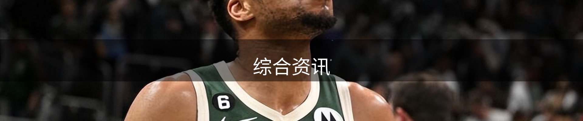 综合资讯