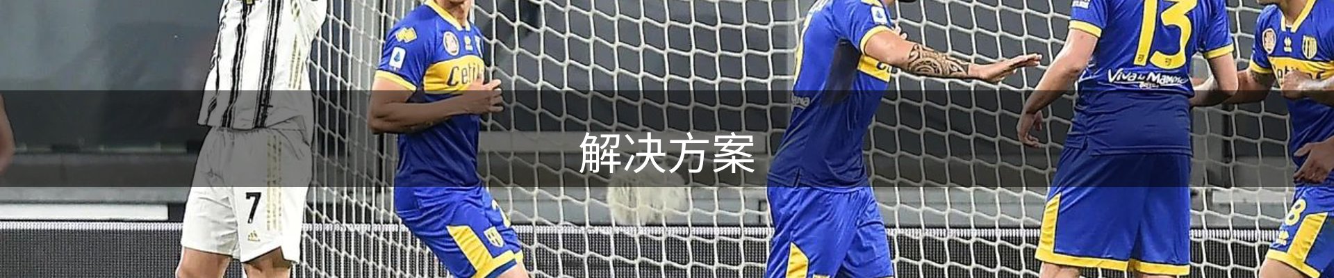解决方案